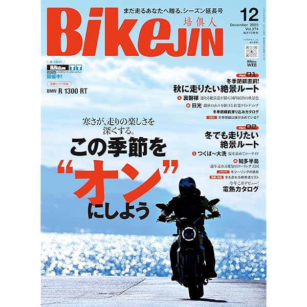 BikeJIN 2026年1月号 | 実業之日本社 |本 | 通販 | Amazon